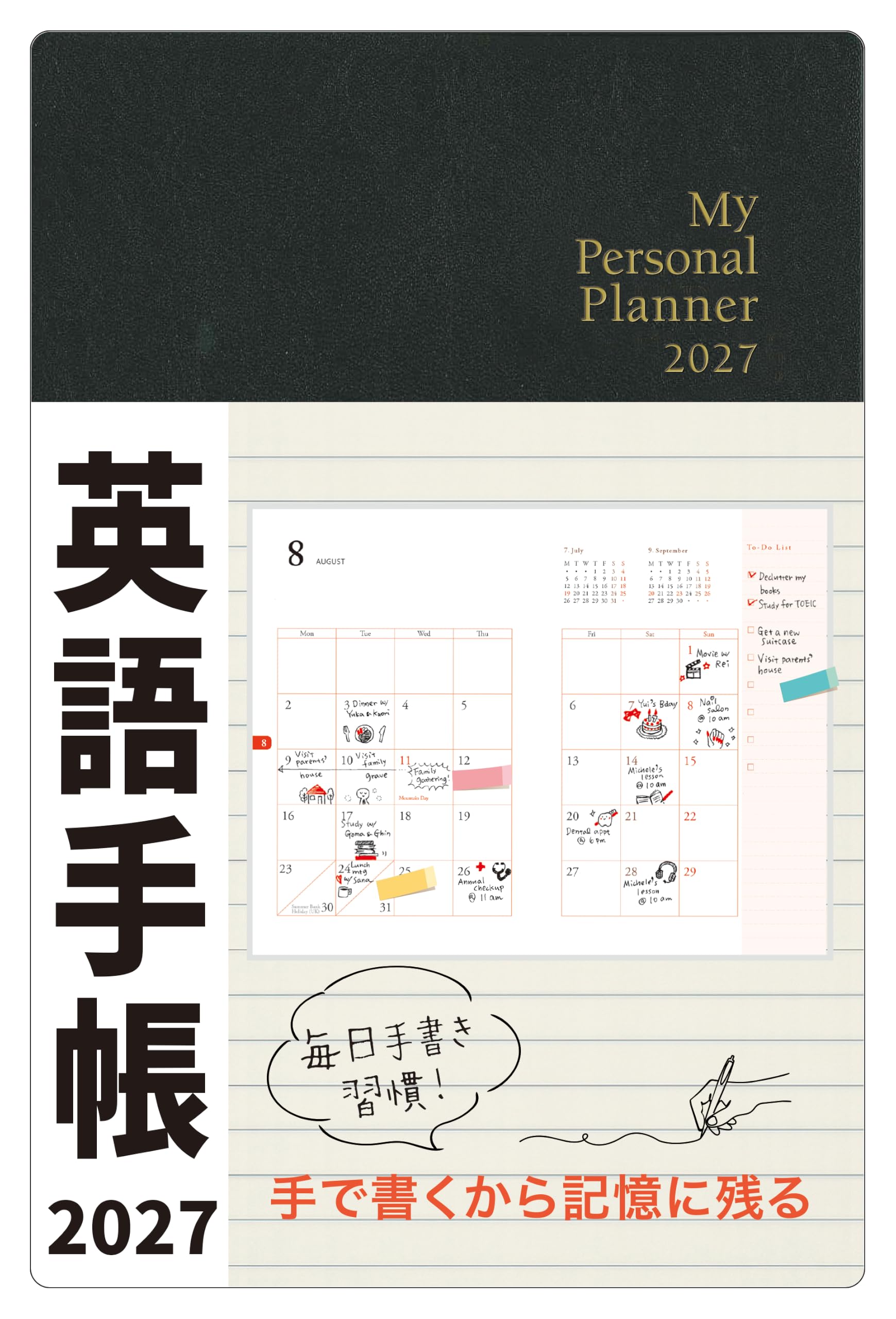 【超希少】 大蔵省印刷局 試作切手 見本帳 非売品 英文 英語手帳 2027年版 ブラック | 有子山 博美, クリス・フォスケット |本